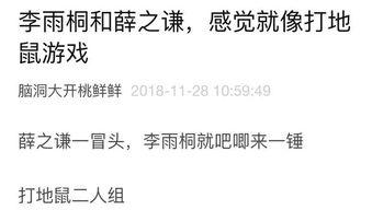 吃瓜日记小白免费阅读,小白带你免费畅游娱乐圈  第2张