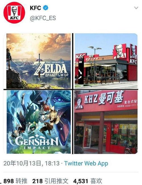 肯德基联动原神爆料视频,跨界联动,揭秘神秘新品! 第1张 肯德基联动原神爆料视频,跨界联动,揭秘神秘新品! 第1张