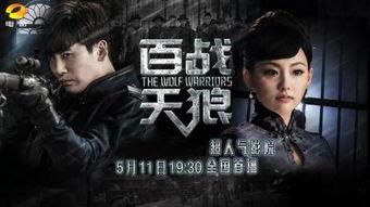 湖南电影频道在线观看,在线观影新体验，尽享精彩电影盛宴  第2张