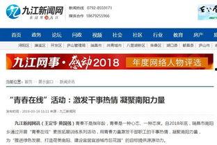 九江新闻爆料电话号码,守护城市脉搏,倾听民声心声 第2张 九江新闻爆料电话号码,守护城市脉搏,倾听民声心声 第2张